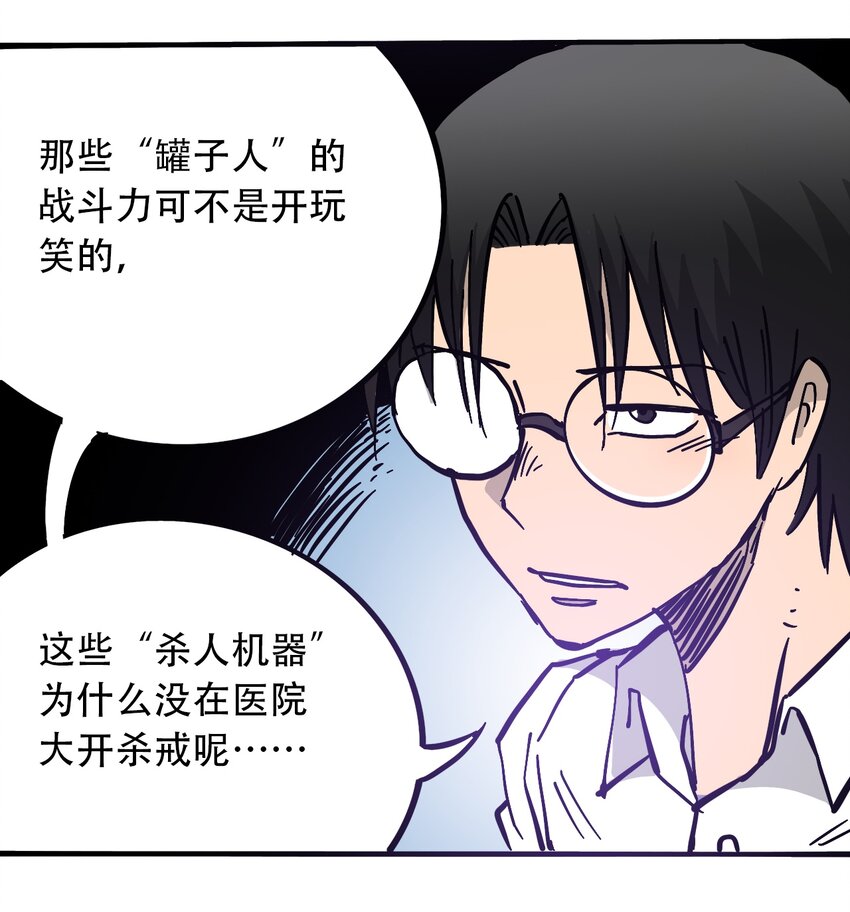 404事件簿-30秒后世界末日韩漫全集-035 娜奥米无删减无遮挡章节图片 