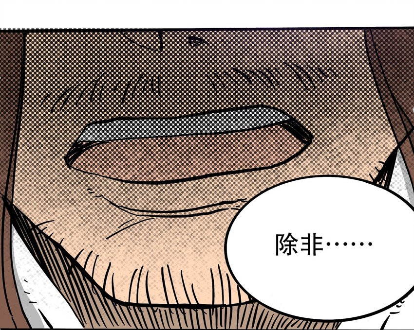 404事件簿-30秒后世界末日韩漫全集-035 娜奥米无删减无遮挡章节图片 