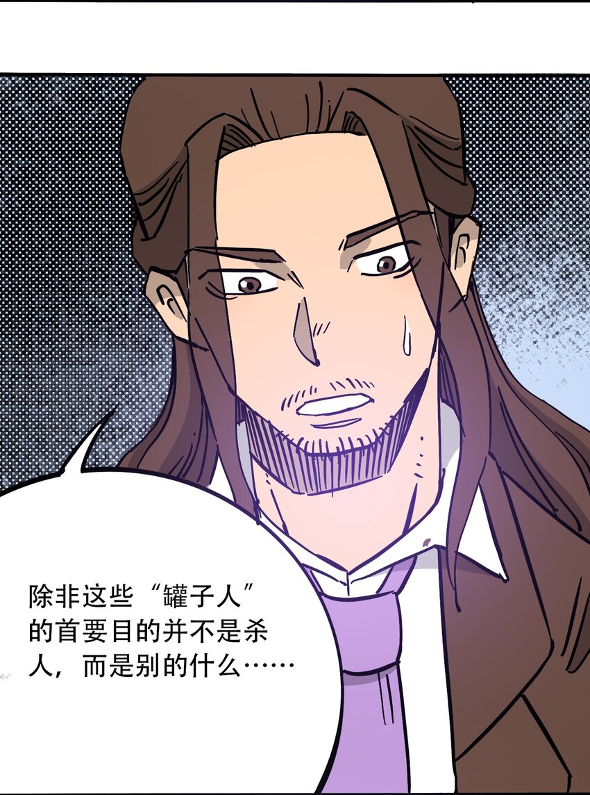 404事件簿-30秒后世界末日韩漫全集-035 娜奥米无删减无遮挡章节图片 
