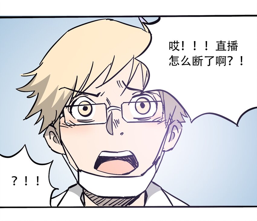 404事件簿-30秒后世界末日韩漫全集-035 娜奥米无删减无遮挡章节图片 