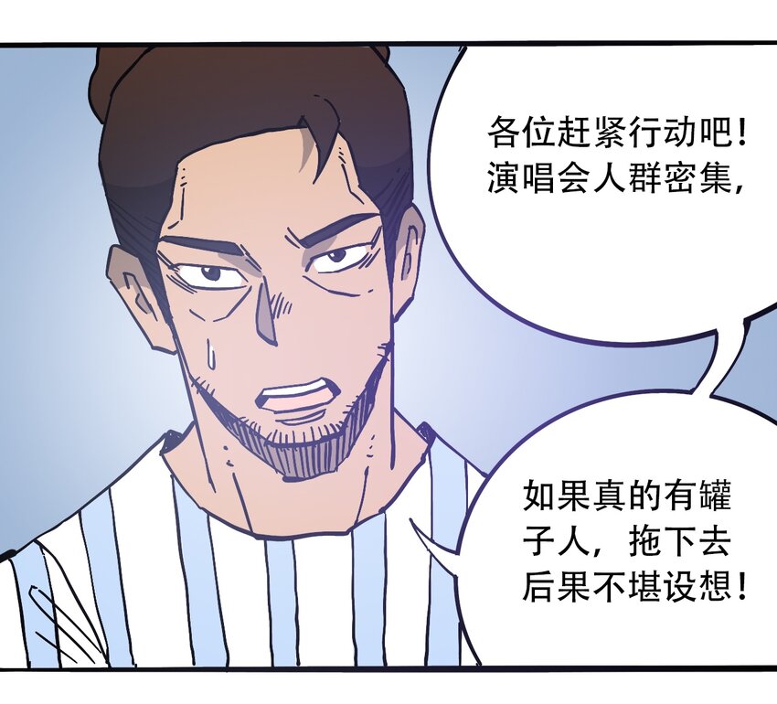 404事件簿-30秒后世界末日韩漫全集-035 娜奥米无删减无遮挡章节图片 