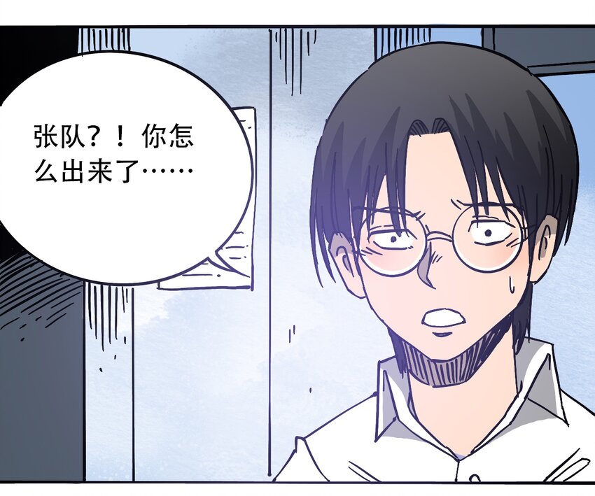 404事件簿-30秒后世界末日韩漫全集-035 娜奥米无删减无遮挡章节图片 