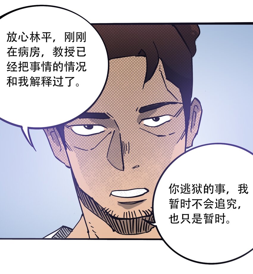 404事件簿-30秒后世界末日韩漫全集-035 娜奥米无删减无遮挡章节图片 