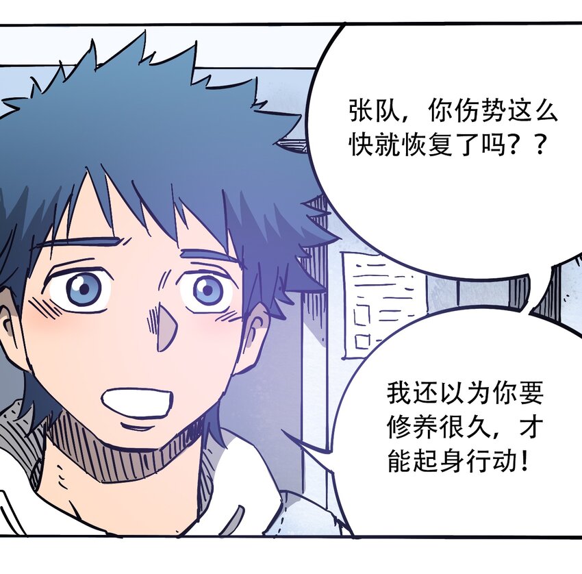 404事件簿-30秒后世界末日韩漫全集-035 娜奥米无删减无遮挡章节图片 