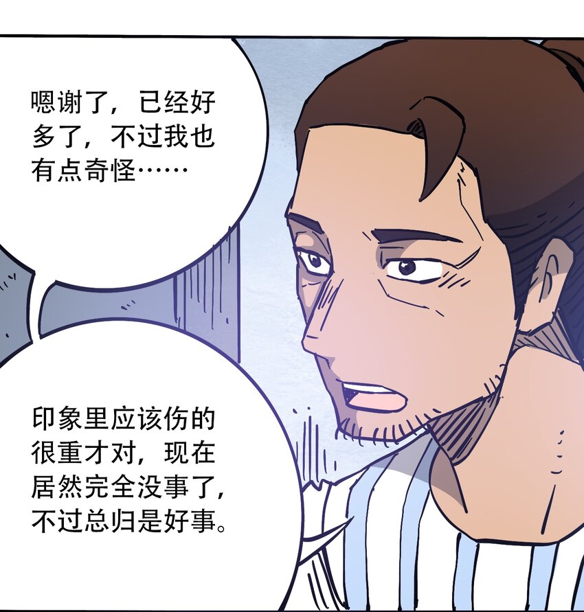 404事件簿-30秒后世界末日韩漫全集-035 娜奥米无删减无遮挡章节图片 