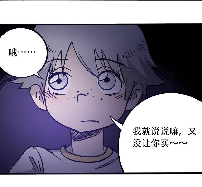 404事件簿-30秒后世界末日韩漫全集-035 娜奥米无删减无遮挡章节图片 