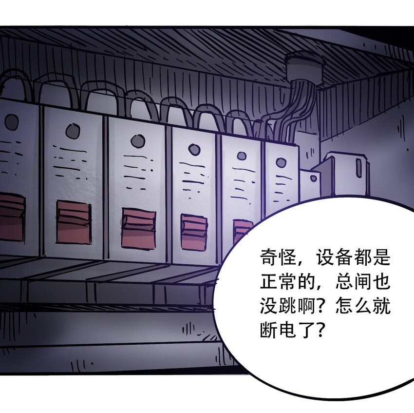 404事件簿-30秒后世界末日韩漫全集-035 娜奥米无删减无遮挡章节图片 