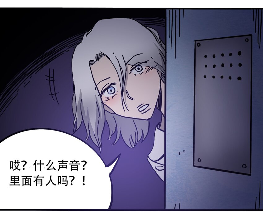 404事件簿-30秒后世界末日韩漫全集-035 娜奥米无删减无遮挡章节图片 