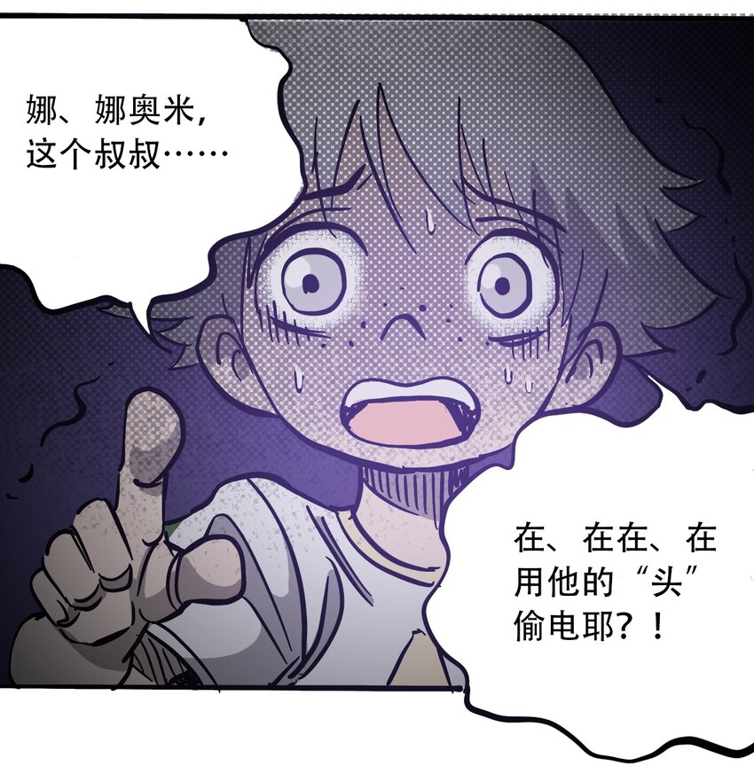 404事件簿-30秒后世界末日韩漫全集-035 娜奥米无删减无遮挡章节图片 