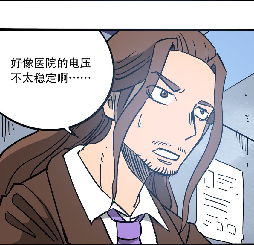 404事件簿-30秒后世界末日韩漫全集-035 娜奥米无删减无遮挡章节图片 