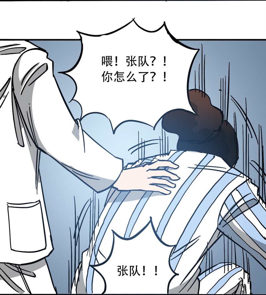 404事件簿-30秒后世界末日韩漫全集-035 娜奥米无删减无遮挡章节图片 