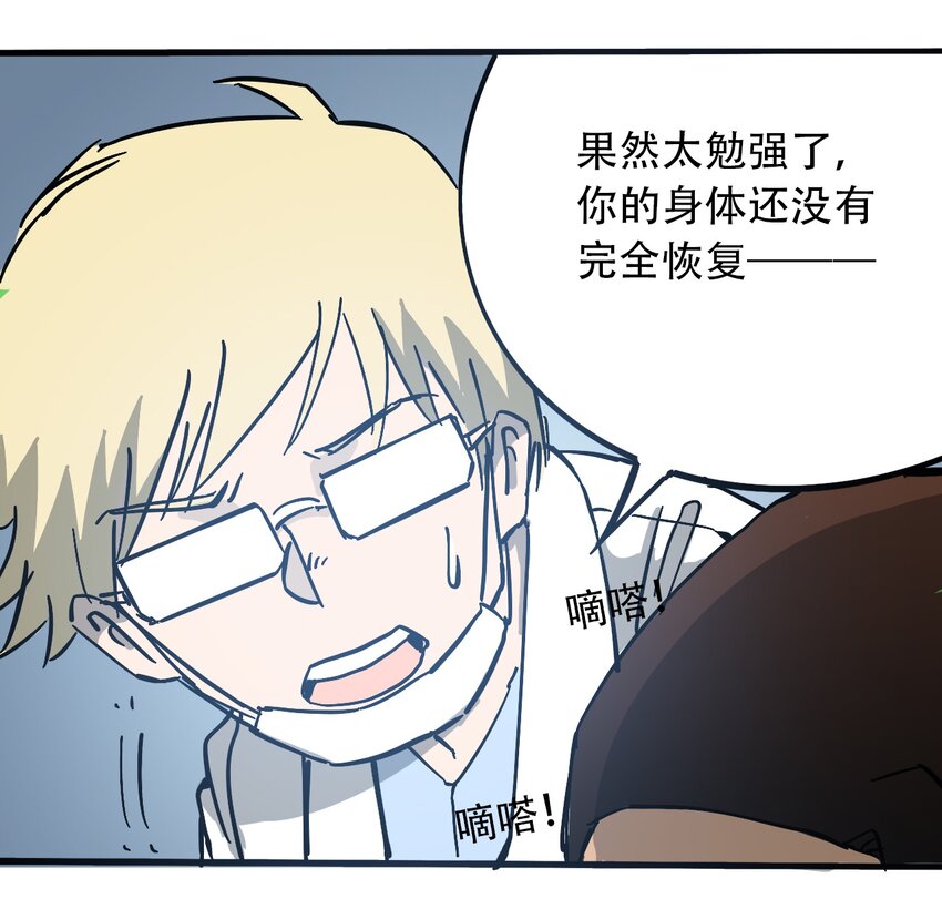 404事件簿-30秒后世界末日韩漫全集-035 娜奥米无删减无遮挡章节图片 