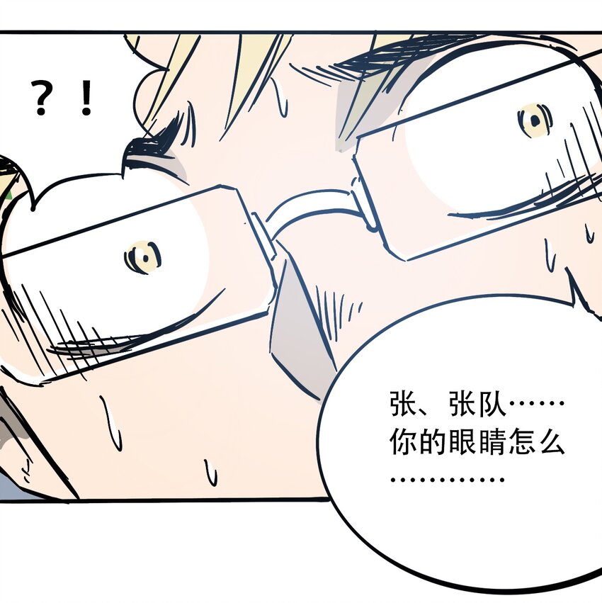 404事件簿-30秒后世界末日韩漫全集-035 娜奥米无删减无遮挡章节图片 