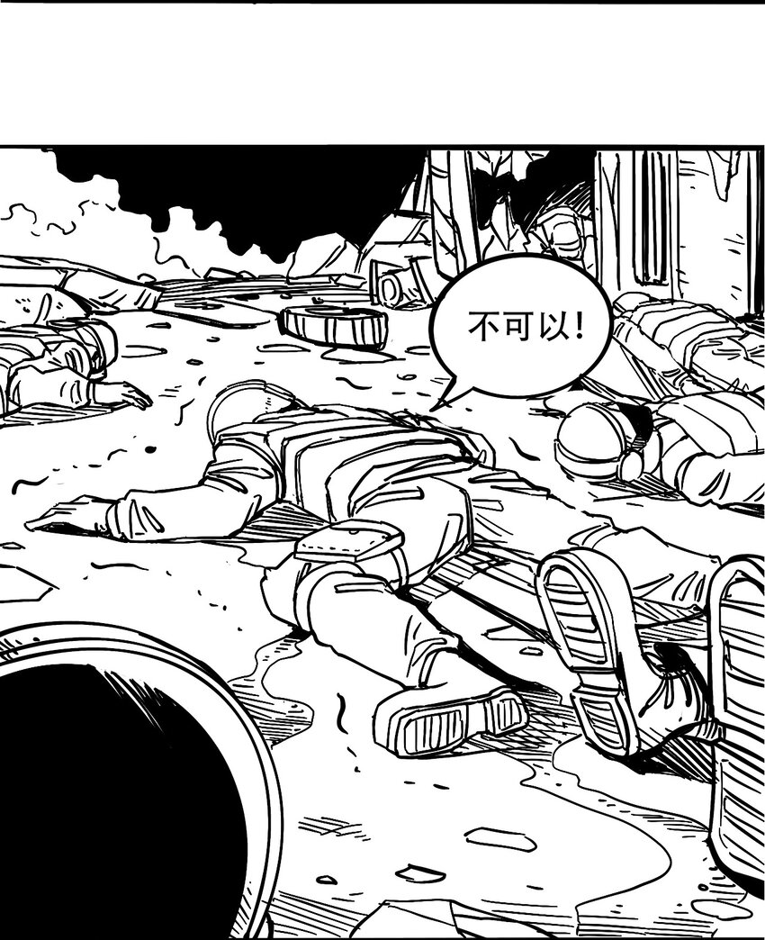 404事件簿-30秒后世界末日韩漫全集-035 娜奥米无删减无遮挡章节图片 