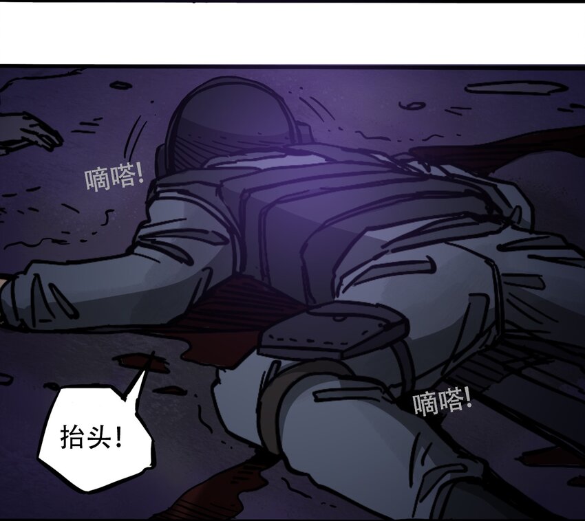 404事件簿-30秒后世界末日韩漫全集-035 娜奥米无删减无遮挡章节图片 