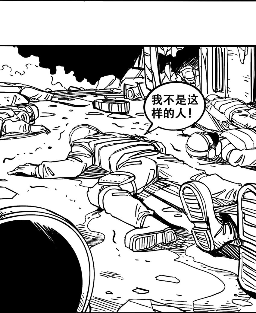 404事件簿-30秒后世界末日韩漫全集-035 娜奥米无删减无遮挡章节图片 