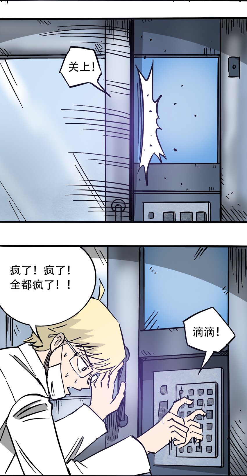 404事件簿-30秒后世界末日韩漫全集-036 第一个朋友无删减无遮挡章节图片 