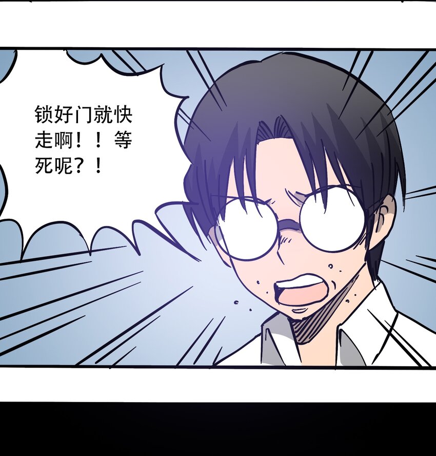 404事件簿-30秒后世界末日韩漫全集-036 第一个朋友无删减无遮挡章节图片 