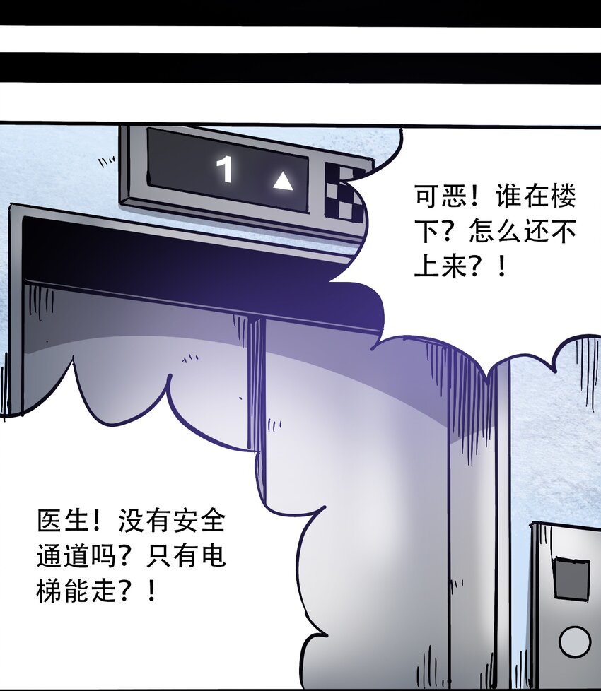 404事件簿-30秒后世界末日韩漫全集-036 第一个朋友无删减无遮挡章节图片 