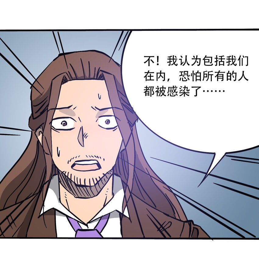 404事件簿-30秒后世界末日韩漫全集-036 第一个朋友无删减无遮挡章节图片 