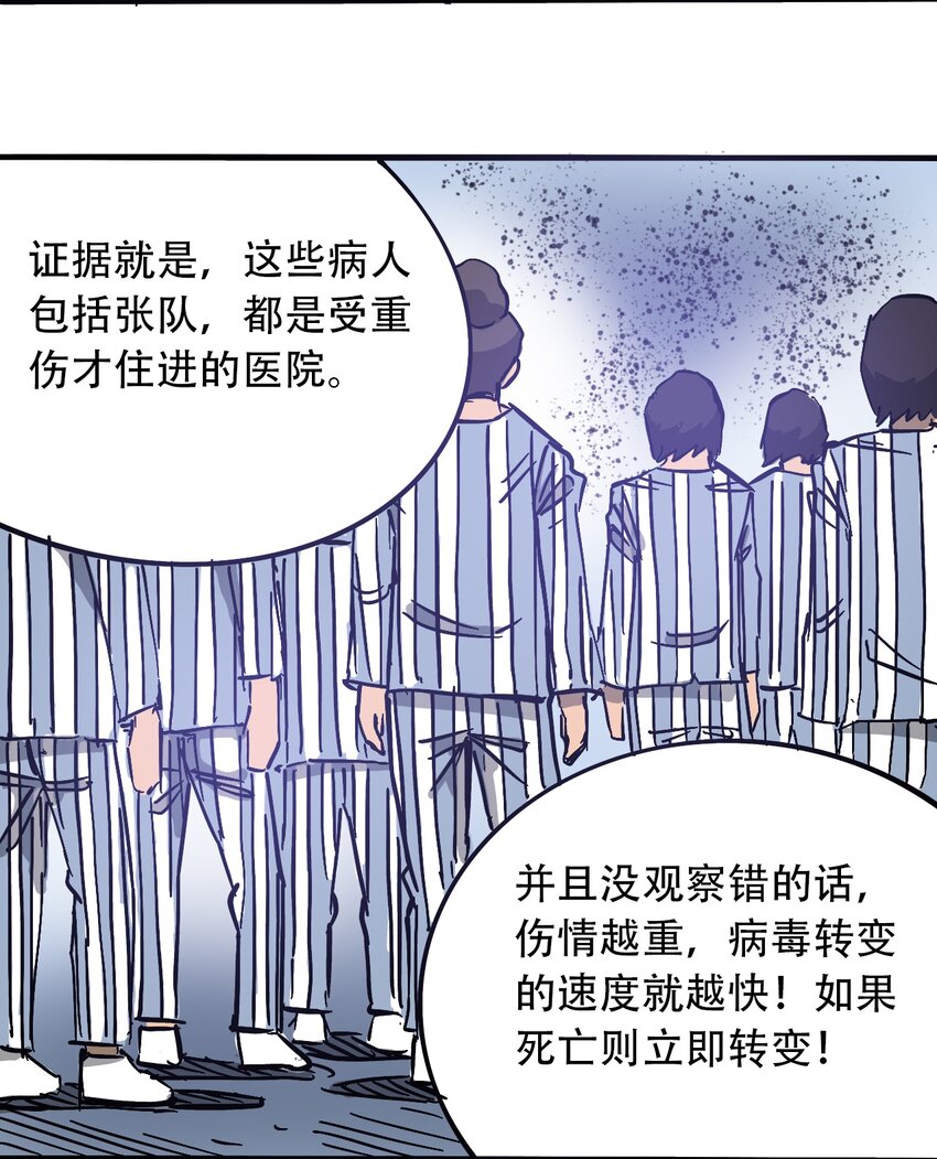 404事件簿-30秒后世界末日韩漫全集-036 第一个朋友无删减无遮挡章节图片 