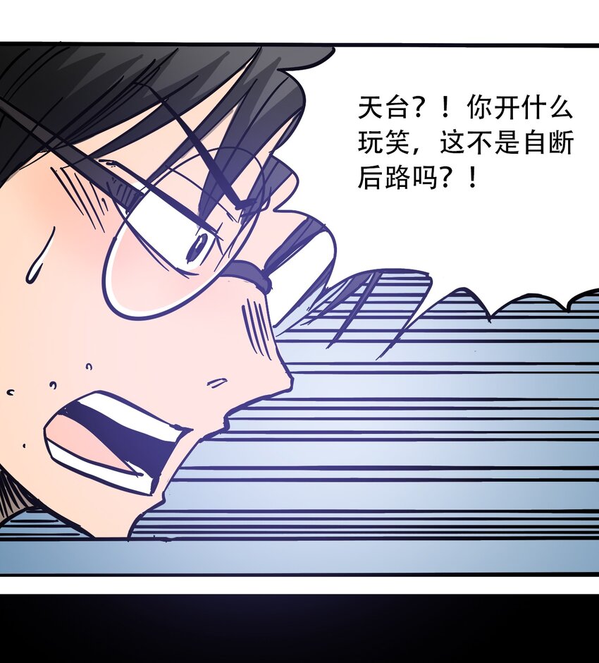 404事件簿-30秒后世界末日韩漫全集-036 第一个朋友无删减无遮挡章节图片 