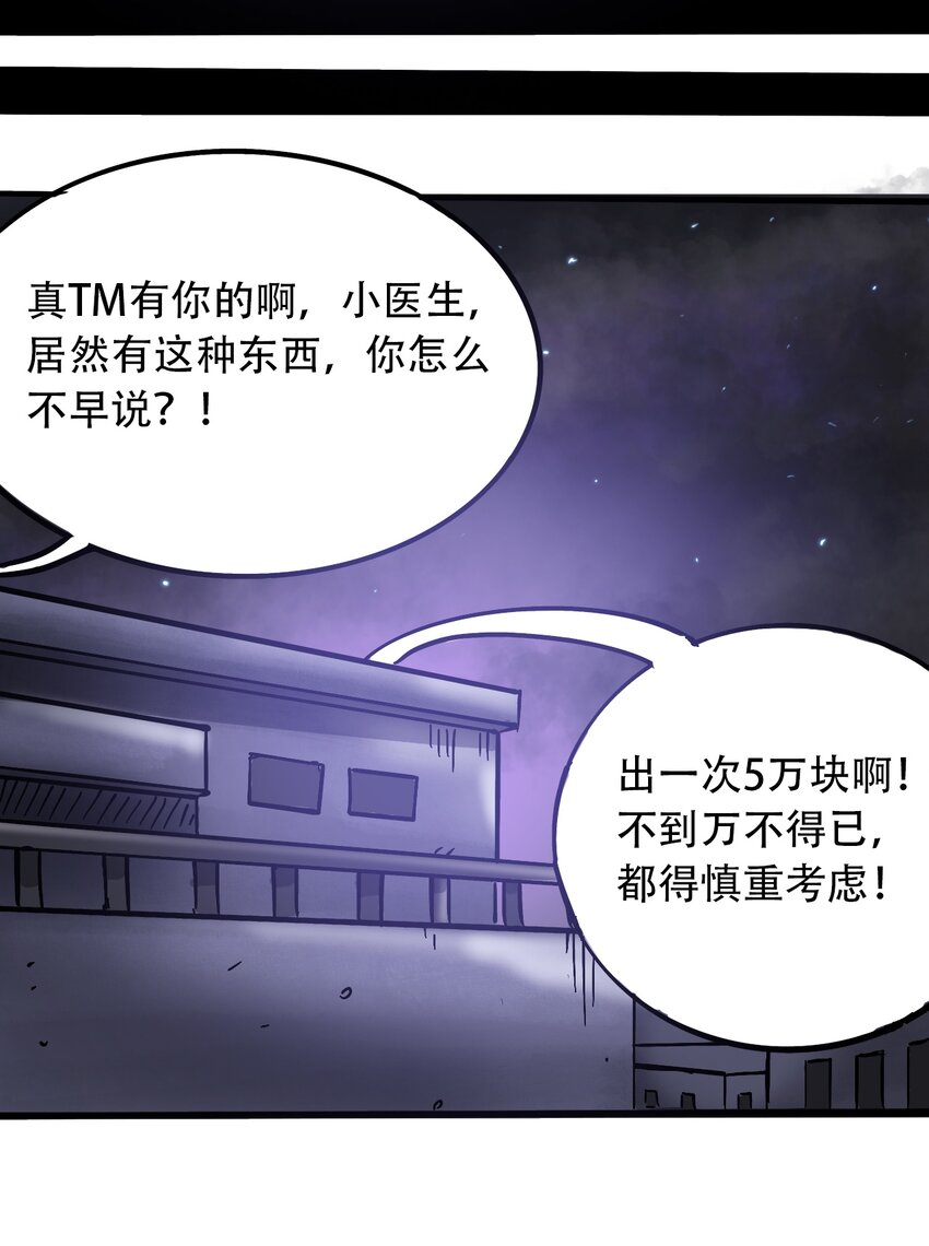 404事件簿-30秒后世界末日韩漫全集-036 第一个朋友无删减无遮挡章节图片 