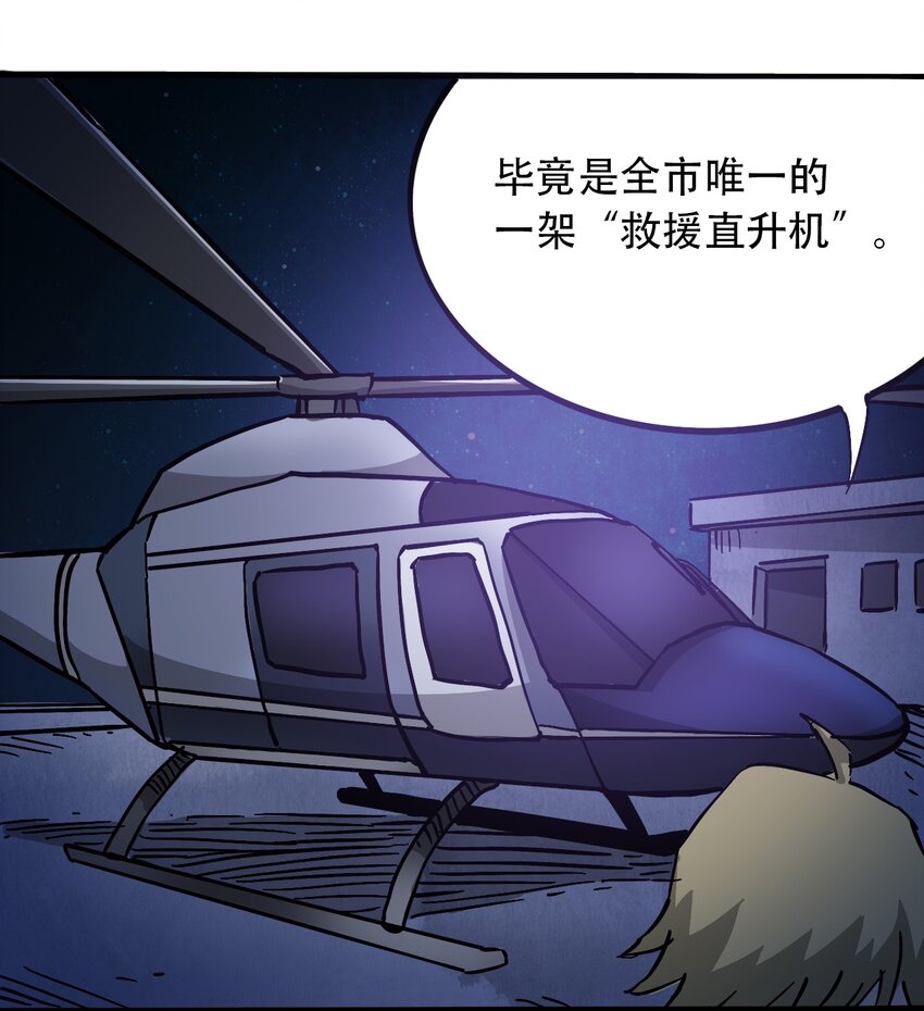 404事件簿-30秒后世界末日韩漫全集-036 第一个朋友无删减无遮挡章节图片 