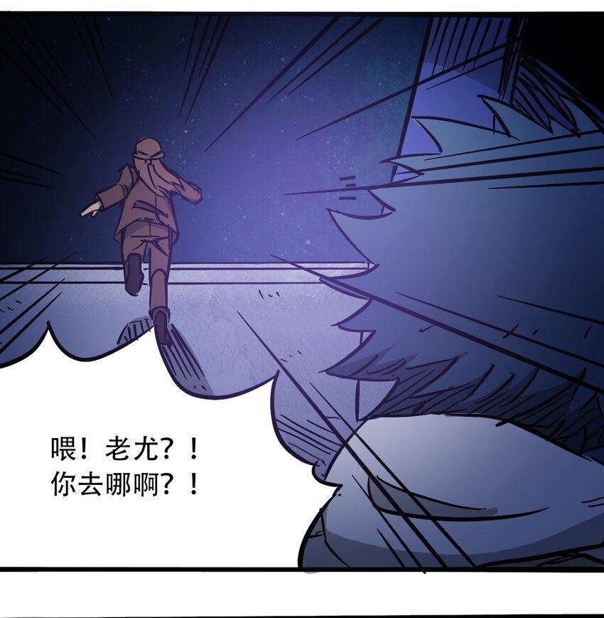 404事件簿-30秒后世界末日韩漫全集-036 第一个朋友无删减无遮挡章节图片 