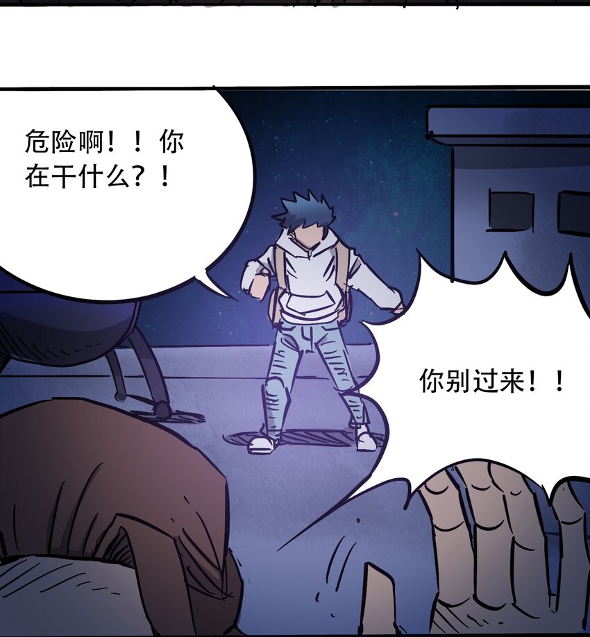 404事件簿-30秒后世界末日韩漫全集-036 第一个朋友无删减无遮挡章节图片 