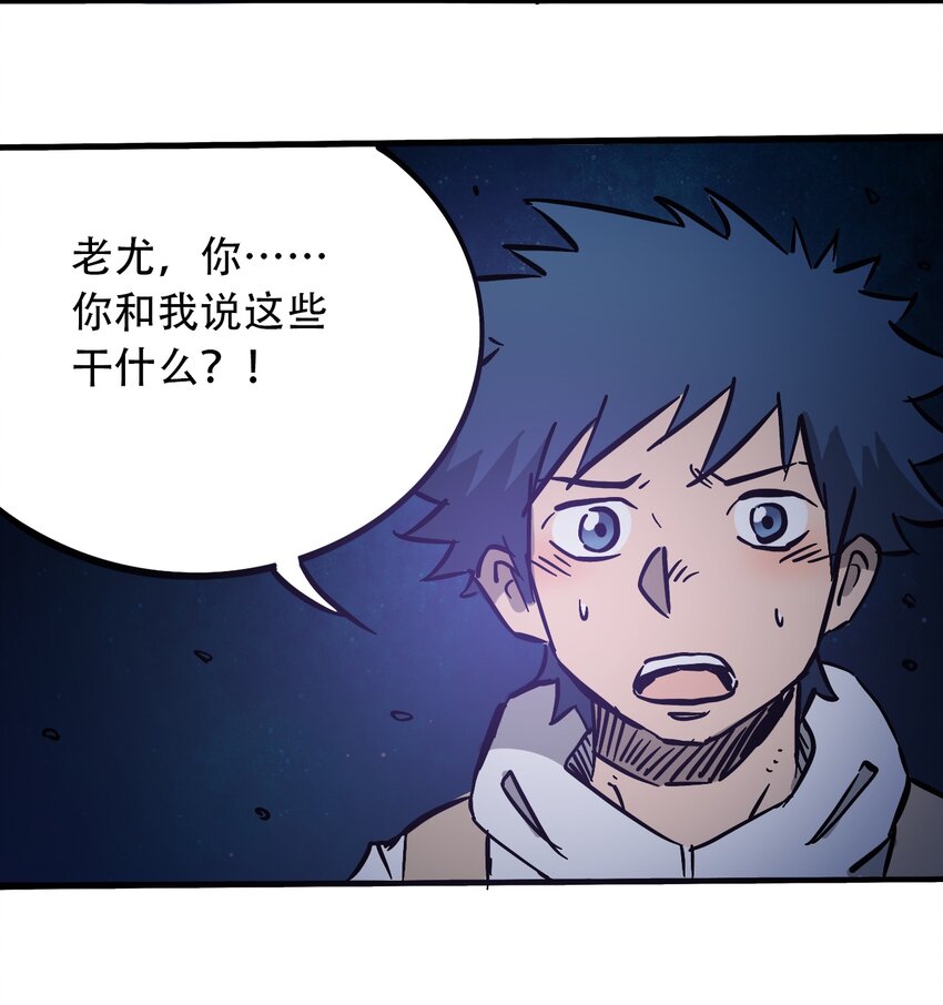 404事件簿-30秒后世界末日韩漫全集-036 第一个朋友无删减无遮挡章节图片 