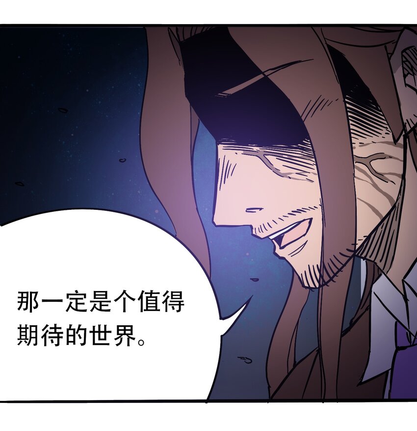 404事件簿-30秒后世界末日韩漫全集-036 第一个朋友无删减无遮挡章节图片 