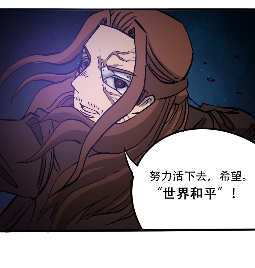 404事件簿-30秒后世界末日韩漫全集-036 第一个朋友无删减无遮挡章节图片 