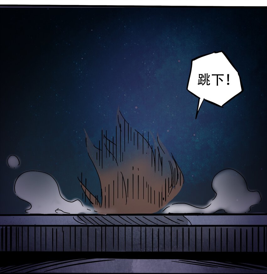 404事件簿-30秒后世界末日韩漫全集-036 第一个朋友无删减无遮挡章节图片 