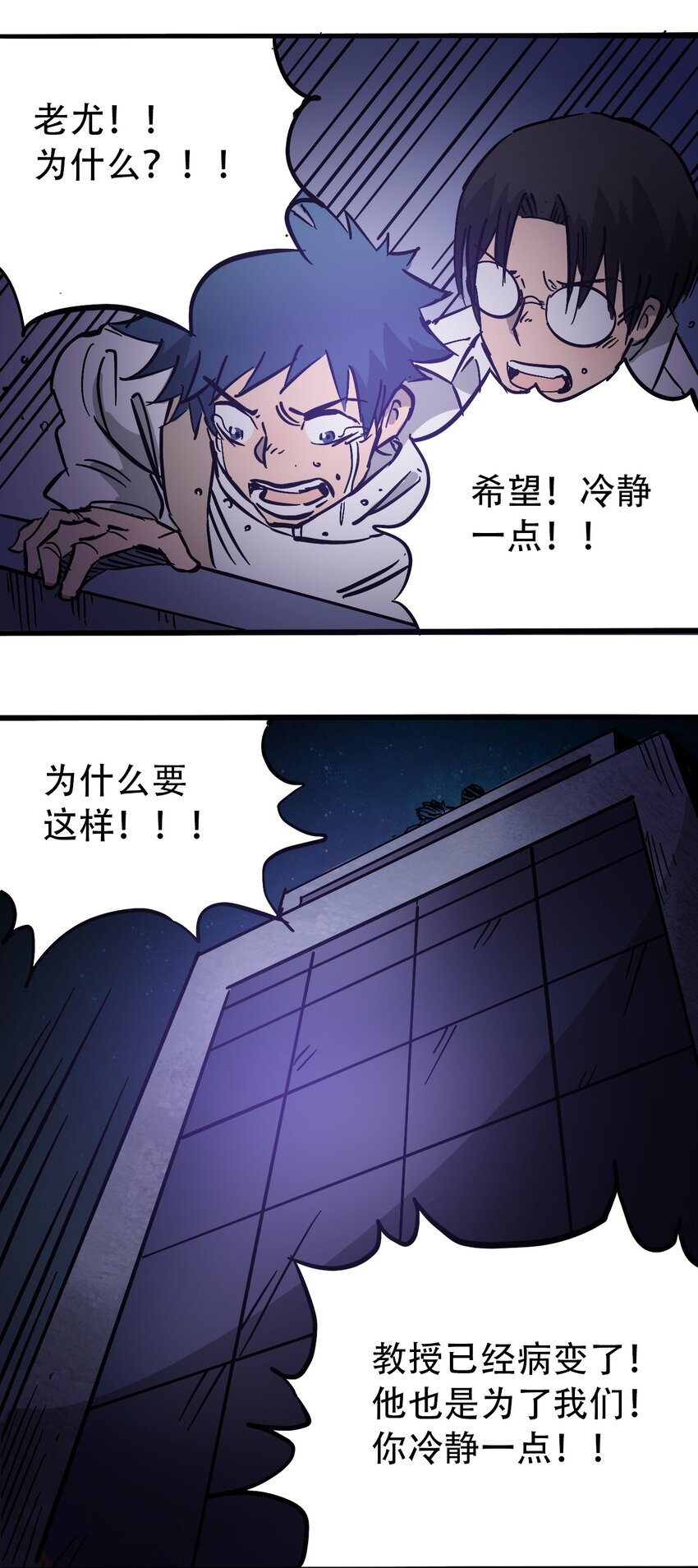 404事件簿-30秒后世界末日韩漫全集-036 第一个朋友无删减无遮挡章节图片 