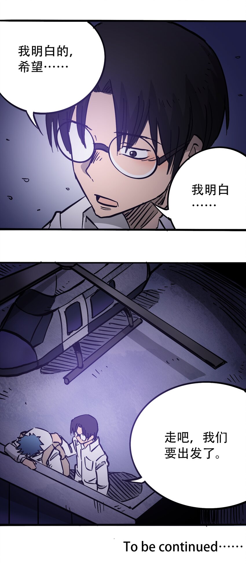 404事件簿-30秒后世界末日韩漫全集-036 第一个朋友无删减无遮挡章节图片 