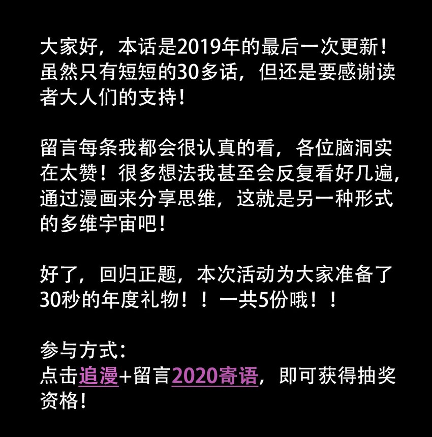 404事件簿-30秒后世界末日韩漫全集-036 第一个朋友无删减无遮挡章节图片 