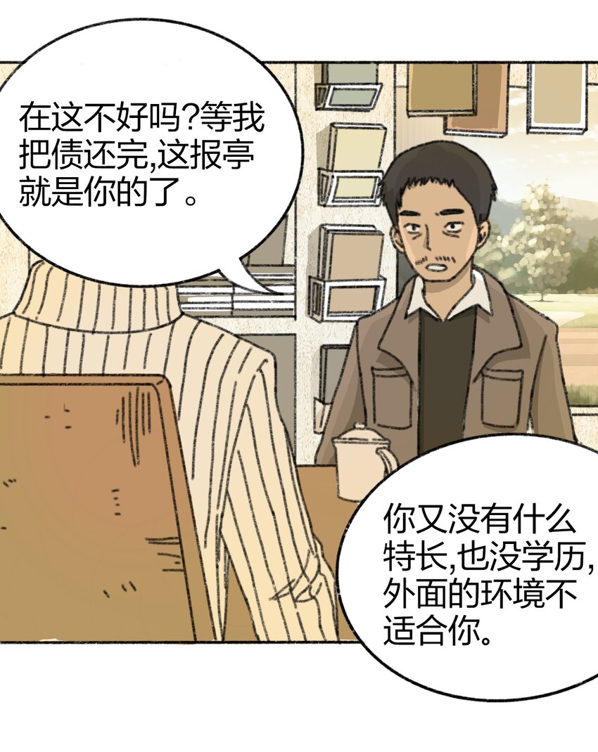 404事件簿-30秒后世界末日韩漫全集-004 暴力绑架事件无删减无遮挡章节图片 