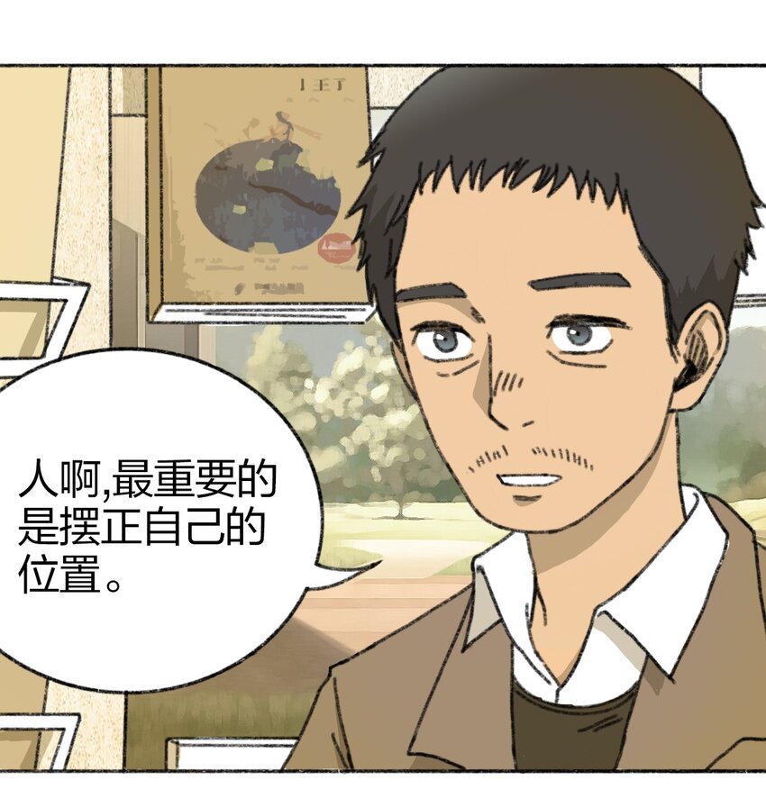 404事件簿-30秒后世界末日韩漫全集-004 暴力绑架事件无删减无遮挡章节图片 