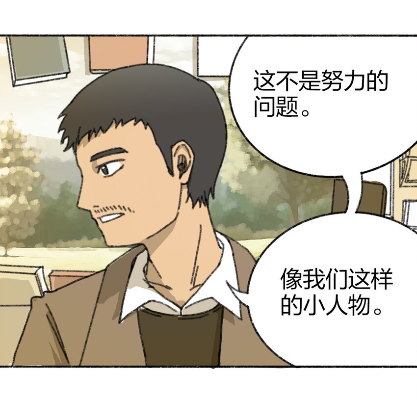 404事件簿-30秒后世界末日韩漫全集-004 暴力绑架事件无删减无遮挡章节图片 