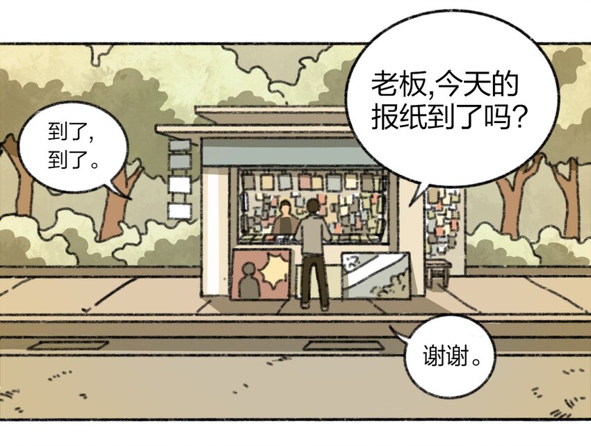 404事件簿-30秒后世界末日韩漫全集-004 暴力绑架事件无删减无遮挡章节图片 