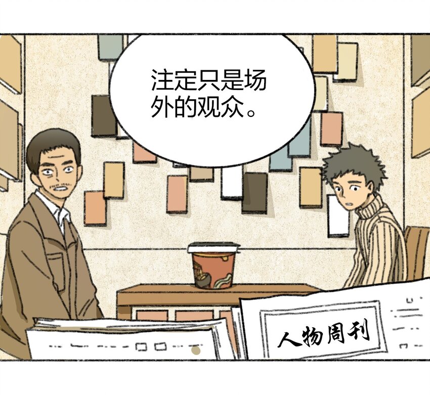 404事件簿-30秒后世界末日韩漫全集-004 暴力绑架事件无删减无遮挡章节图片 