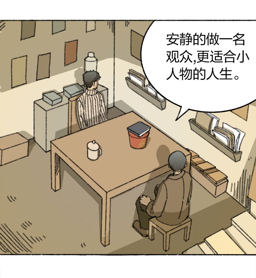 404事件簿-30秒后世界末日韩漫全集-004 暴力绑架事件无删减无遮挡章节图片 
