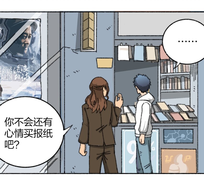 404事件簿-30秒后世界末日韩漫全集-004 暴力绑架事件无删减无遮挡章节图片 