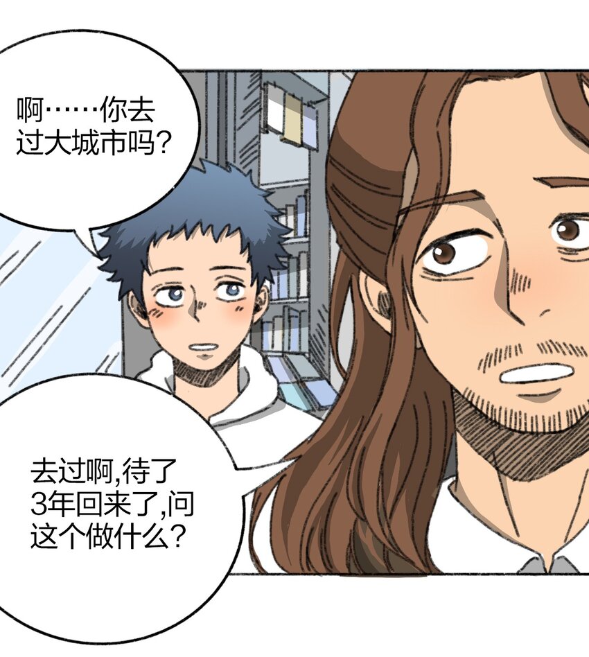 404事件簿-30秒后世界末日韩漫全集-004 暴力绑架事件无删减无遮挡章节图片 
