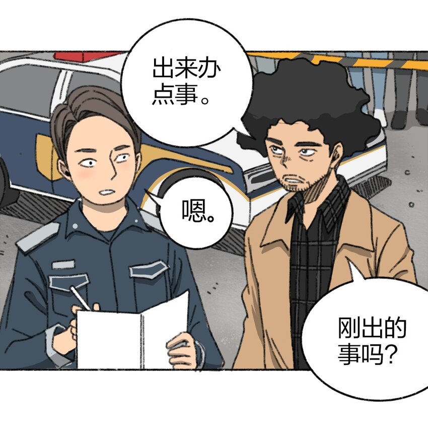 404事件簿-30秒后世界末日韩漫全集-004 暴力绑架事件无删减无遮挡章节图片 