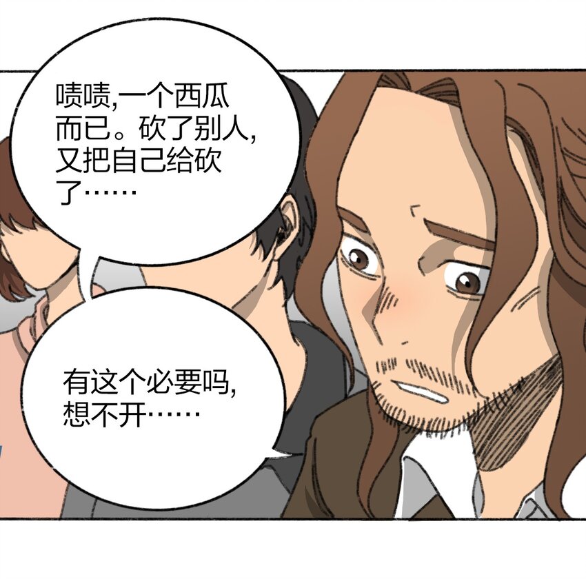 404事件簿-30秒后世界末日韩漫全集-004 暴力绑架事件无删减无遮挡章节图片 