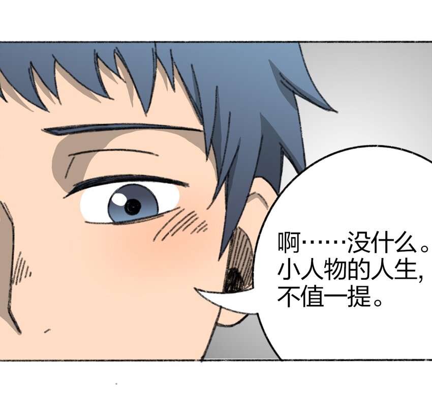404事件簿-30秒后世界末日韩漫全集-004 暴力绑架事件无删减无遮挡章节图片 