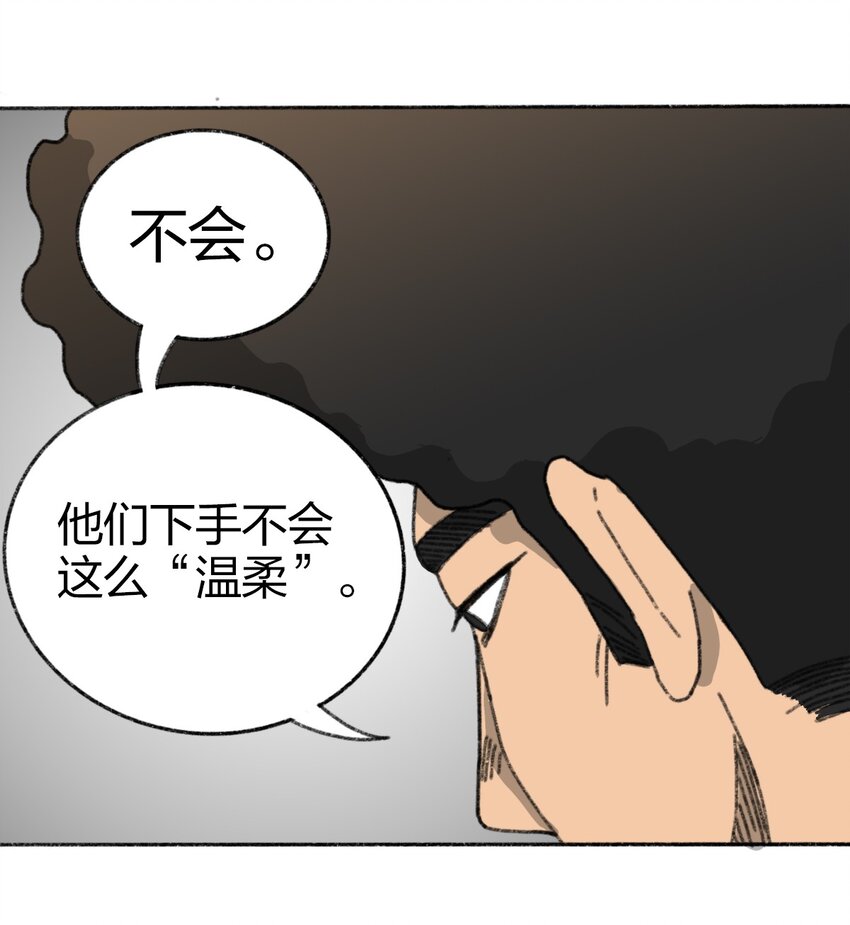 404事件簿-30秒后世界末日韩漫全集-004 暴力绑架事件无删减无遮挡章节图片 