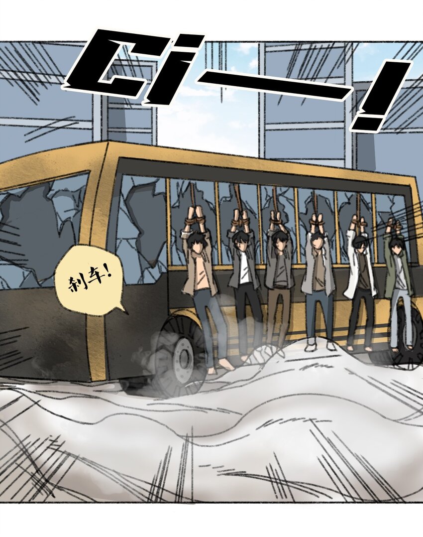404事件簿-30秒后世界末日韩漫全集-004 暴力绑架事件无删减无遮挡章节图片 